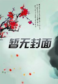 神话精彩片段赵高