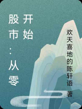 股市从哪里看公司是否盈利