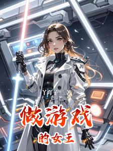 做游戏的头像