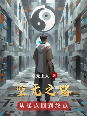 空无所空什么意思