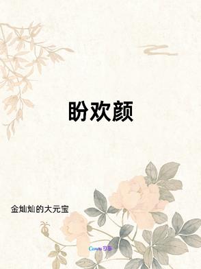 盼望的近义词